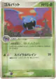 Golbat 002/082 Uncommon card from Clash of the Blue Sky (Japanese)
