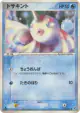 Goldeen 019/082 Common card from Clash of the Blue Sky (Japanese)