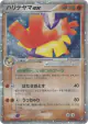 Hariyama ex 049/082 Rare Holo ex card from Clash of the Blue Sky (Japanese)