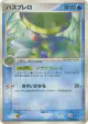 Lombre 026/082 Rare card from Clash of the Blue Sky (Japanese)