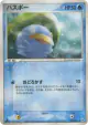 Lotad 025/082 Uncommon card from Clash of the Blue Sky (Japanese)