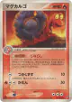 Magcargo 016/082 Rare card from Clash of the Blue Sky (Japanese)