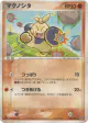 Makuhita 048/082 Common card from Clash of the Blue Sky (Japanese)