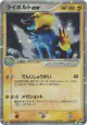 Manectric ex 033/082 Rare Holo ex card from Clash of the Blue Sky (Japanese)