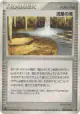 Meteor Falls 079/082 Uncommon card from Clash of the Blue Sky (Japanese)