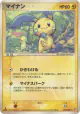 Minun 035/082 Rare card from Clash of the Blue Sky (Japanese)