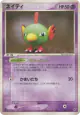 Natu 036/082 Common card from Clash of the Blue Sky (Japanese)