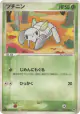 Nincada 012/082 Uncommon card from Clash of the Blue Sky (Japanese)