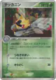 Ninjask 013/082 Rare Holo card from Clash of the Blue Sky (Japanese)