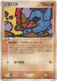 Nosepass 050/082 Rare card from Clash of the Blue Sky (Japanese)