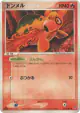 Numel 017/082 Common card from Clash of the Blue Sky (Japanese)