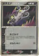 Poochyena 068/082 Common card from Clash of the Blue Sky (Japanese)