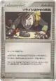 Professor Cozmo's Discovery 076/082 Uncommon card from Clash of the Blue Sky (Japanese)