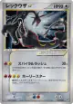 Rayquaza ☆ 67/82 card from Clash of the Blue Sky (Japanese)