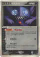 Sableye 070/082 Rare card from Clash of the Blue Sky (Japanese)