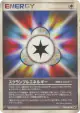 Scramble Energy 080/082 Uncommon card from Clash of the Blue Sky (Japanese)