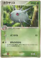 Silcoon 007/082 Uncommon card from Clash of the Blue Sky (Japanese)