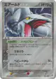 Skarmory 074/082 Rare Holo card from Clash of the Blue Sky (Japanese)