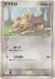 Slakoth 057/082 Common card from Clash of the Blue Sky (Japanese)