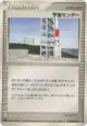Space Center 078/082 Uncommon card from Clash of the Blue Sky (Japanese)