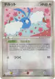 Swablu 060/082 Uncommon card from Clash of the Blue Sky (Japanese)