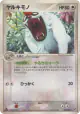 Vigoroth 058/082 Rare card from Clash of the Blue Sky (Japanese)