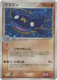 Whiscash 052/082 Rare Holo card from Clash of the Blue Sky (Japanese)