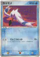 Wingull 028/082 Common card from Clash of the Blue Sky (Japanese)