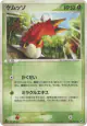 Wurmple 006/082 Common card from Clash of the Blue Sky (Japanese)
