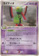 Xatu 037/082 Rare card from Clash of the Blue Sky (Japanese)