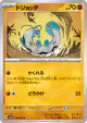 Barboach 038/071 Common card from Clay Burst (Japanese)