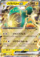 Bellibolt ex 025/071 Double Rare card from Clay Burst (Japanese)