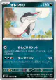 Bombirdier 056/071 Uncommon card from Clay Burst (Japanese)