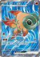 Chi-Yu ex 085/071 Super Rare card from Clay Burst (Japanese)
