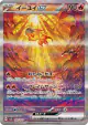 Chi-Yu ex 092/071 Special Art Rare card from Clay Burst (Japanese)
