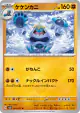 Crabominable 043/071 Uncommon card from Clay Burst (Japanese)