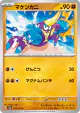 Crabrawler 042/071 Common card from Clay Burst (Japanese)