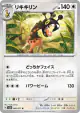 Farigiraf 060/071 Uncommon card from Clay Burst (Japanese)