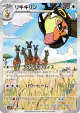 Farigiraf 083/071 Art Rare card from Clay Burst (Japanese)
