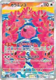 Flamigo 082/071 Art Rare card from Clay Burst (Japanese)
