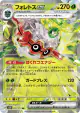 Forretress ex 005/071 Double Rare card from Clay Burst (Japanese)