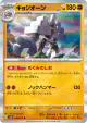 Garganacl 048/071 Rare card from Clay Burst (Japanese)