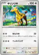 Girafarig 059/071 Common card from Clay Burst (Japanese)
