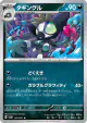 Grafaiai 055/071 Uncommon card from Clay Burst (Japanese)