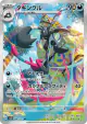 Grafaiai 080/071 Art Rare card from Clay Burst (Japanese)