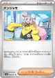 Iono 069/071 Uncommon card from Clay Burst (Japanese)