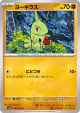 Larvitar 036/071 Common card from Clay Burst (Japanese)
