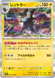 Luxray 021/071 Rare card from Clay Burst (Japanese)