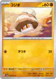 Nacli 045/071 Common card from Clay Burst (Japanese)