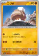 Nacli 046/071 Common card from Clay Burst (Japanese)